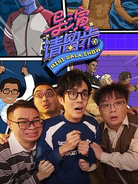 导演请留步热门电影电视剧免费在线观看