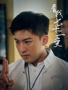 看我七十二变热门电影电视剧免费在线观看