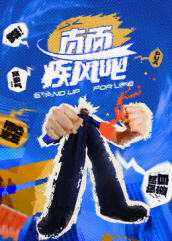 直面疾风吧热门电影电视剧免费在线观看
