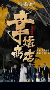 幸运商店