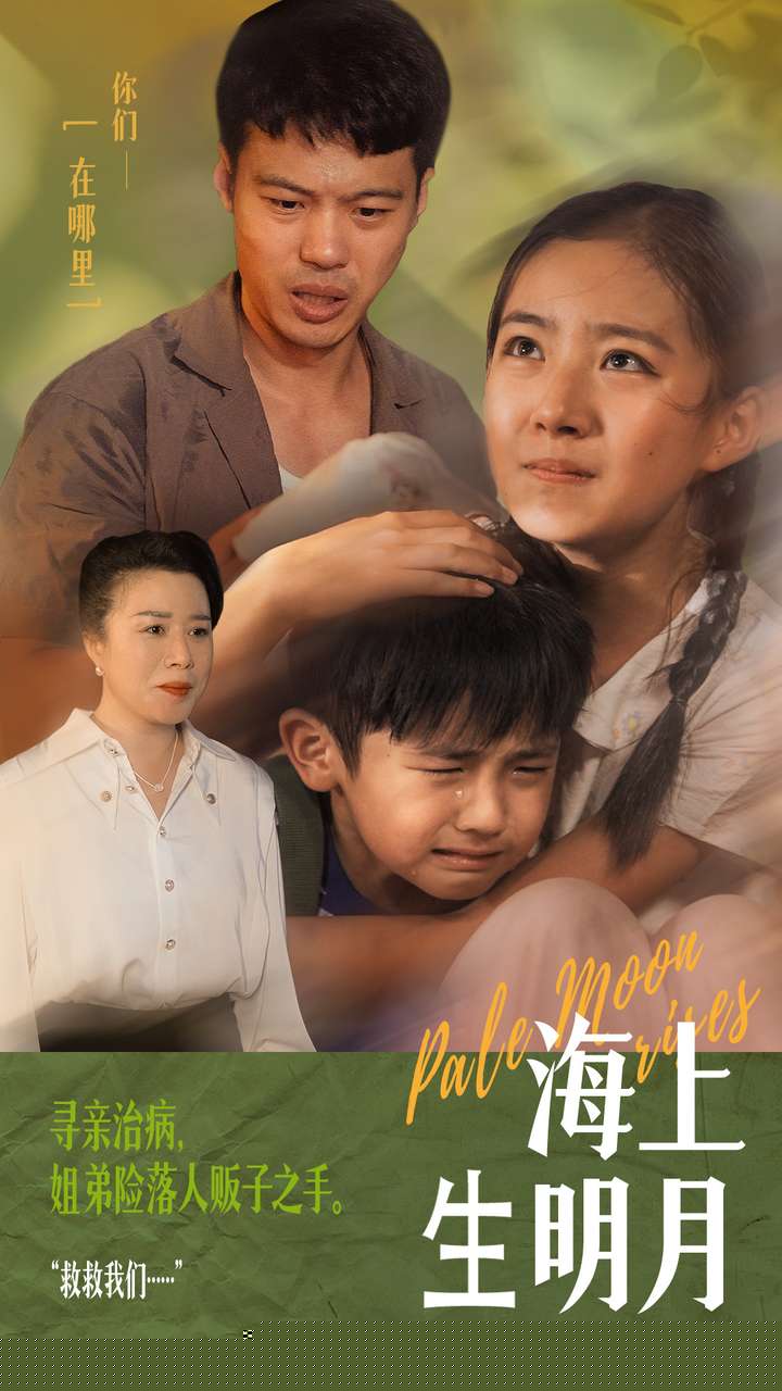 海上生明月