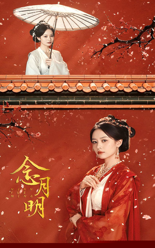 念月明