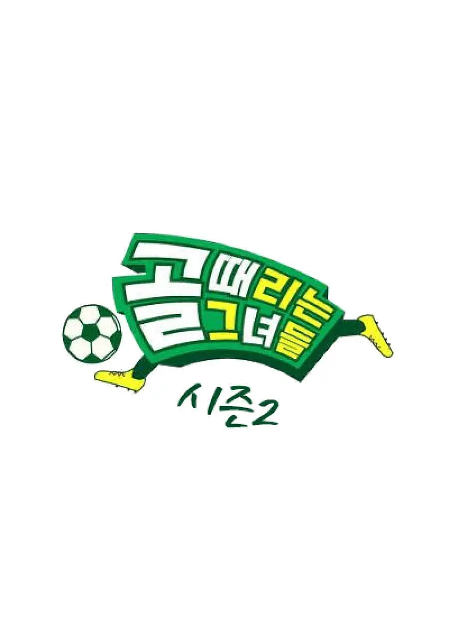 踢球的她们热门电影电视剧免费在线观看