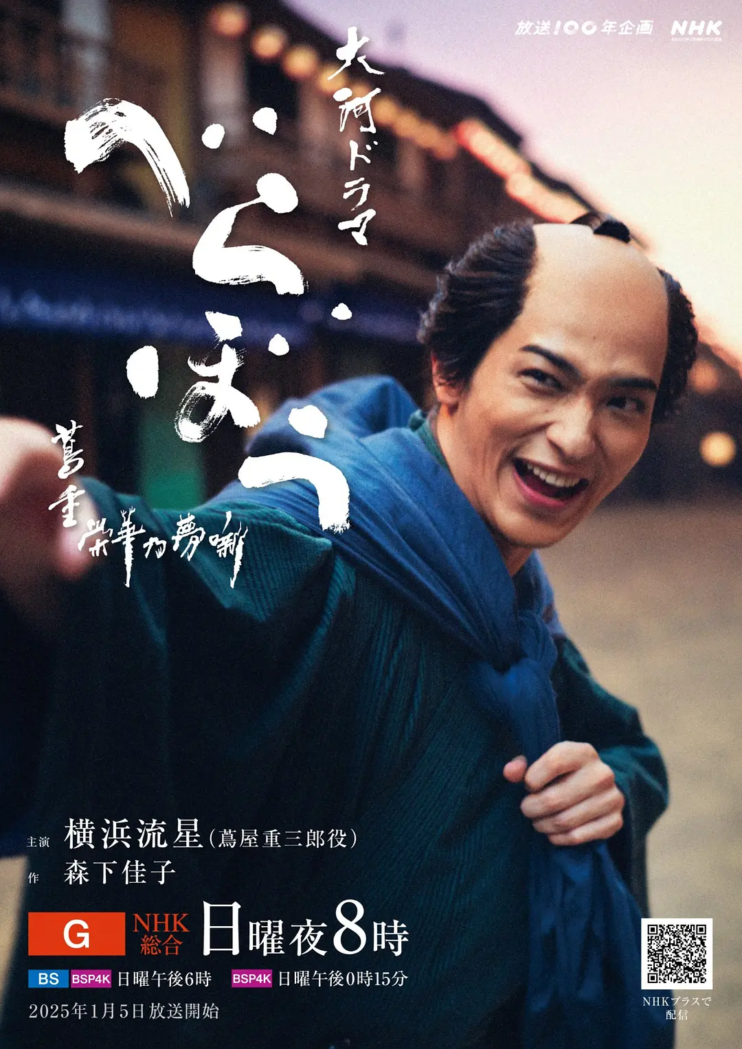 岂有此理 ～茑重繁华如梦故事～热门电影电视剧免费在线观看