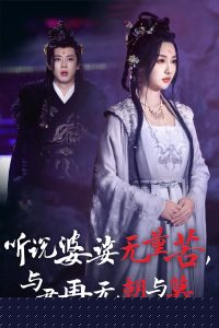 听说婆娑无量苦与君再无朝与暮