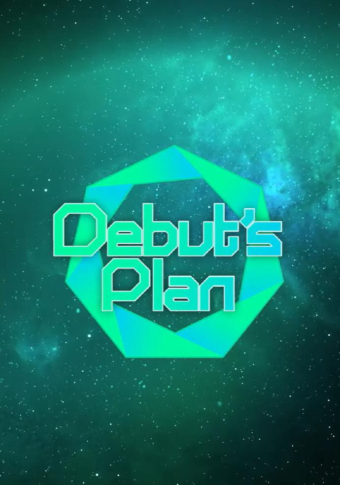 Debut‘s plan热门电影电视剧免费在线观看
