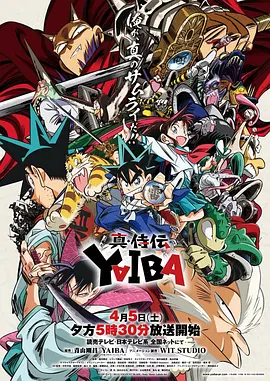 真･武士传剑勇传说热门电影电视剧免费在线观看