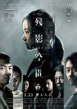 残影空间[电影解说]