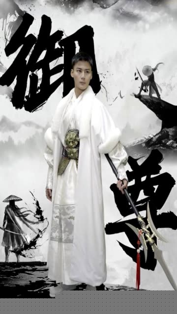 御尊