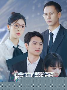 破产精英