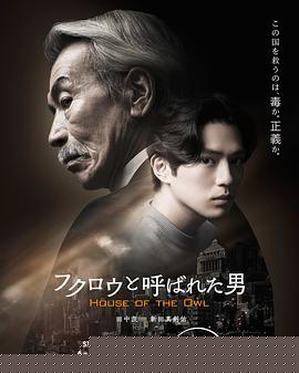 黑幕风云2024