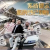 系统提示您的钱已到账