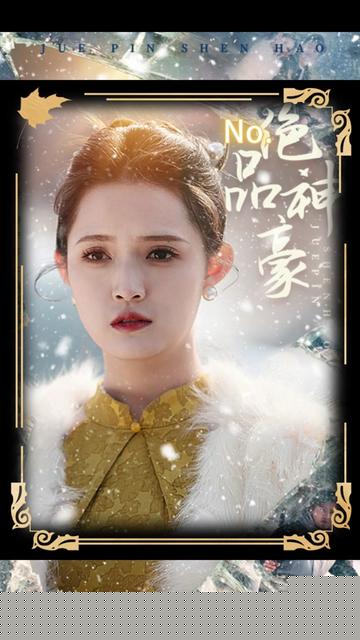 绝品神豪