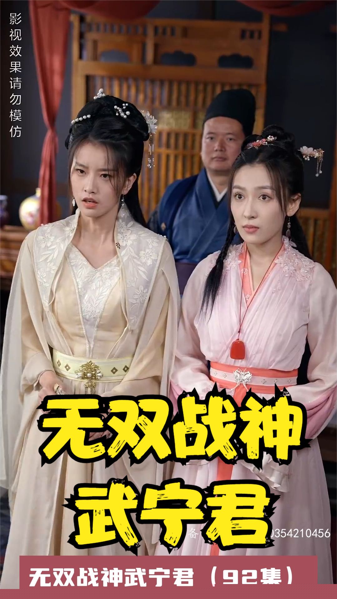 无双战神武宁君