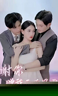 谢你赠我三千风霜