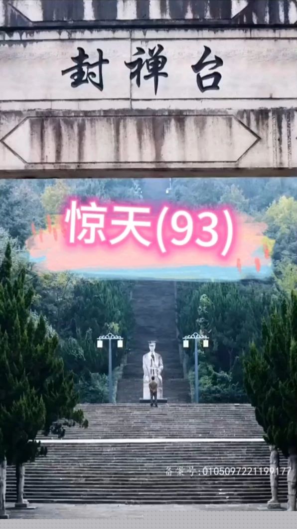 惊天短剧版