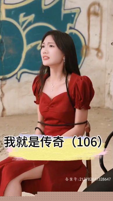 我就是传奇
