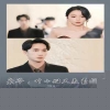 枭爷，叶小姐又来求婚了