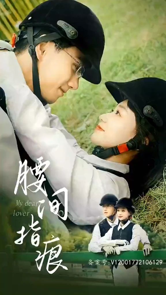 腰间指痕热门电影电视剧免费在线观看