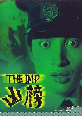 凶榜【影视解说】