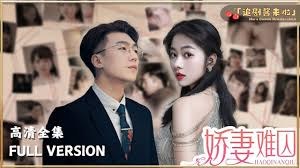 娇妻难囚86集