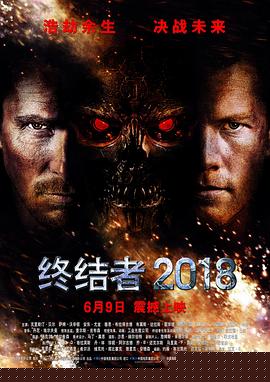 终结者2018【影视解说】