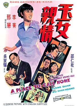 玉女亲情热门电影电视剧免费在线观看