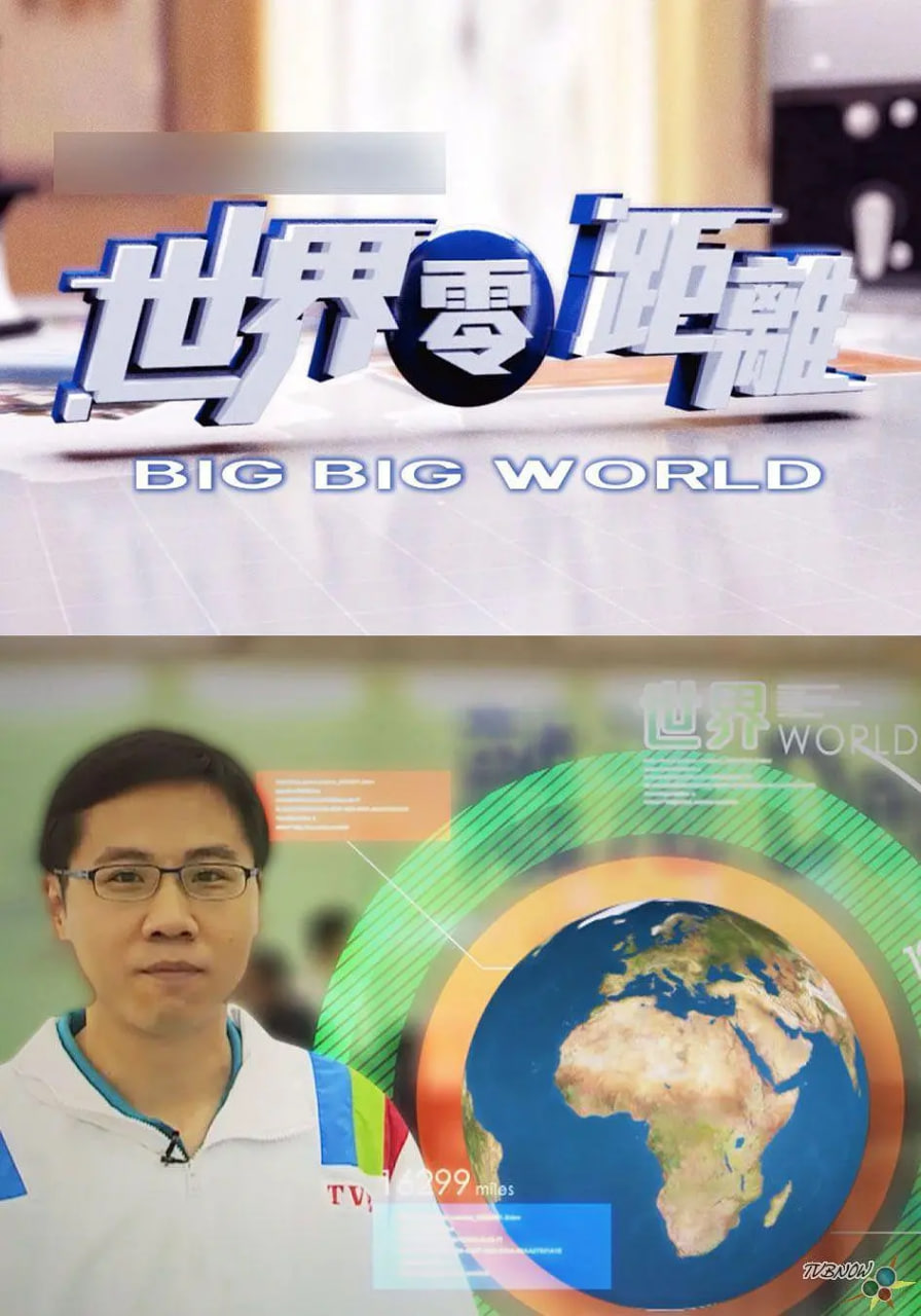 世界零距离热门电影电视剧免费在线观看