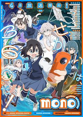mono女孩热门电影电视剧免费在线观看