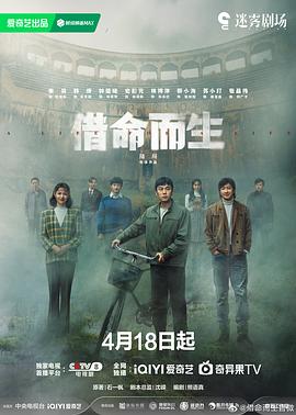 借命而生热门电影电视剧免费在线观看