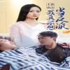 上春山之我真不想当反派热门电影电视剧免费在线观看
