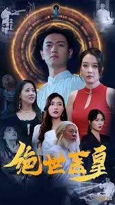 绝世医皇热门电影电视剧免费在线观看