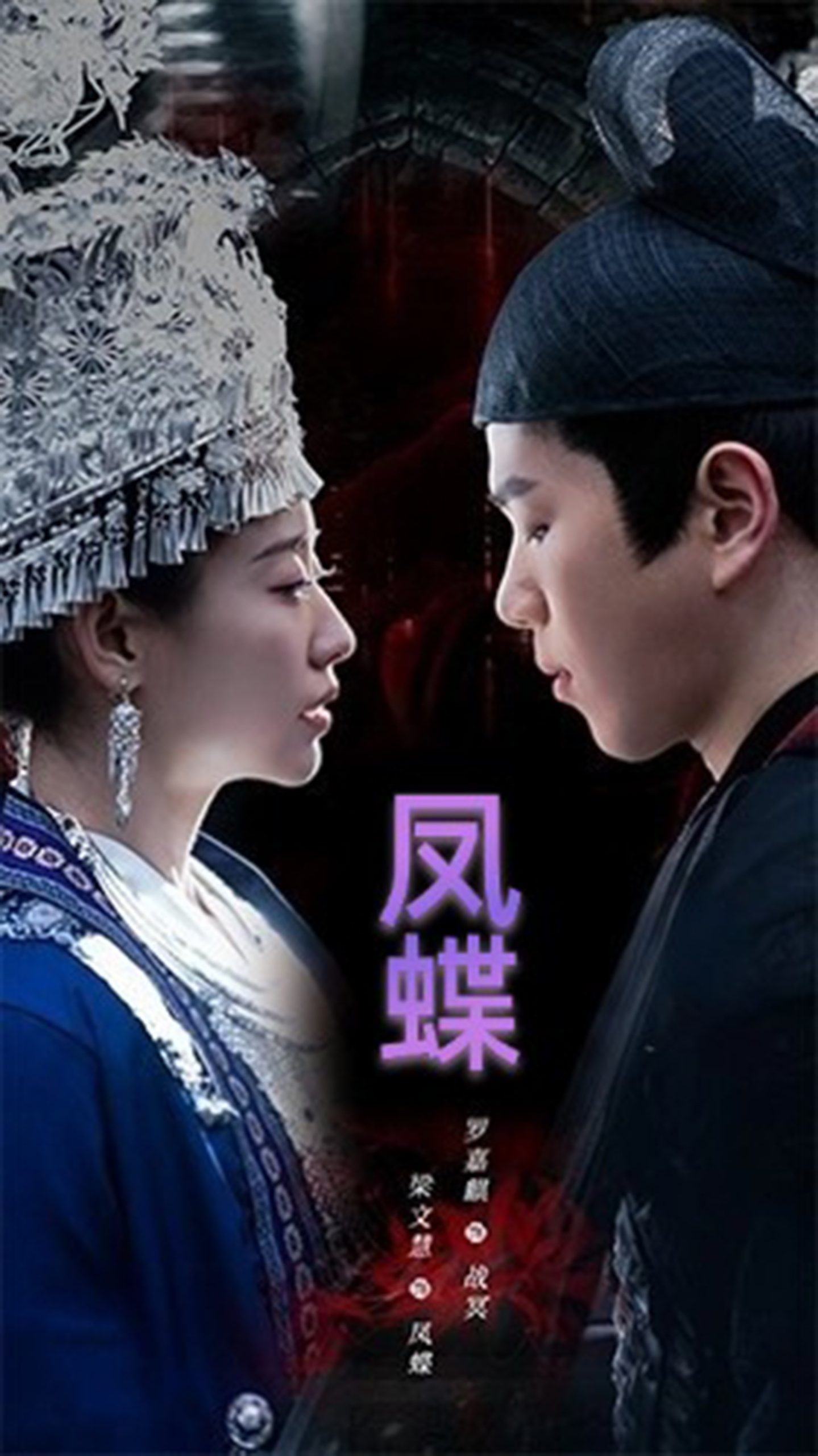 蛊娘热门电影电视剧免费在线观看