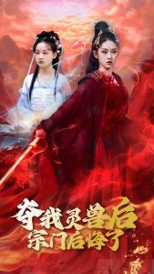 夺我灵兽后宗门后悔了热门电影电视剧免费在线观看