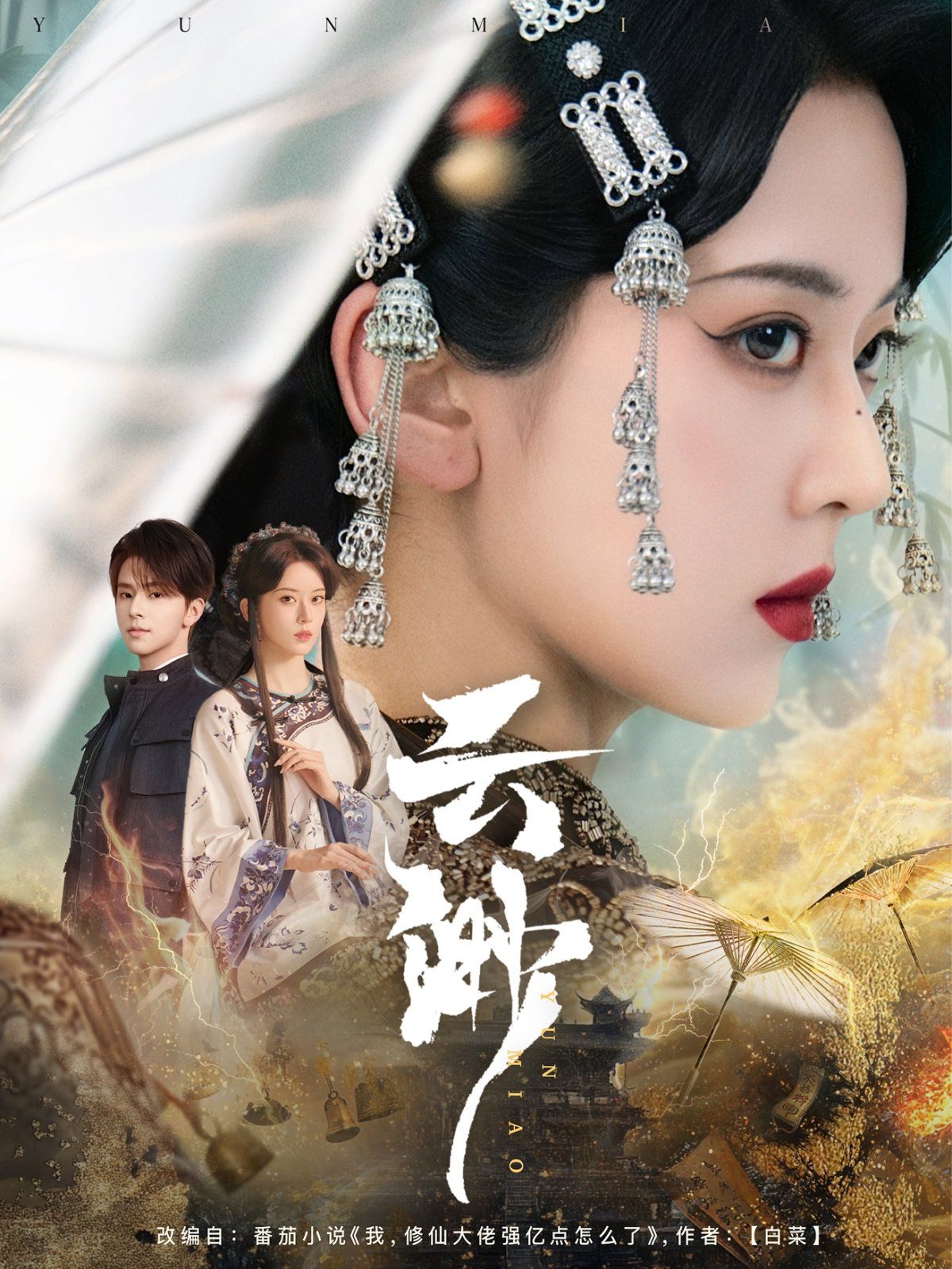 云渺热门电影电视剧免费在线观看