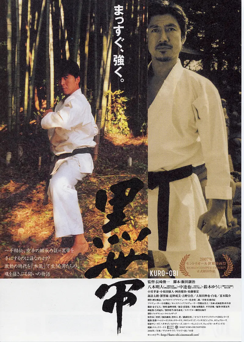 黑带 2007热门电影电视剧免费在线观看