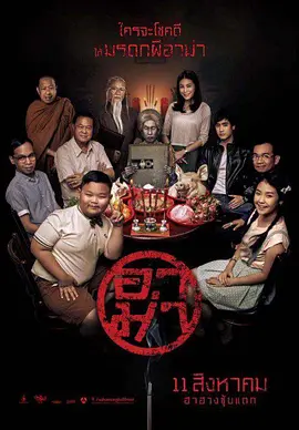 奶奶2016[电影解说]热门电影电视剧免费在线观看
