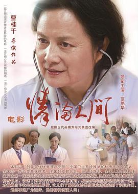 情满人间热门电影电视剧免费在线观看