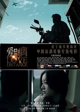 爱别离2013热门电影电视剧免费在线观看