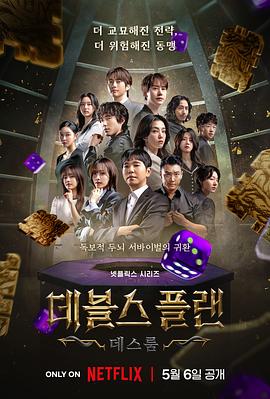 魔鬼的计谋2热门电影电视剧免费在线观看
