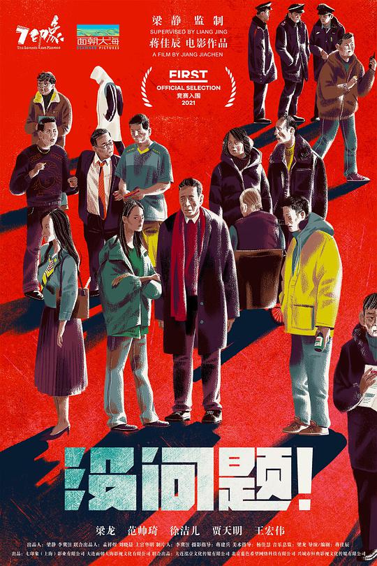 没问题在线免费看